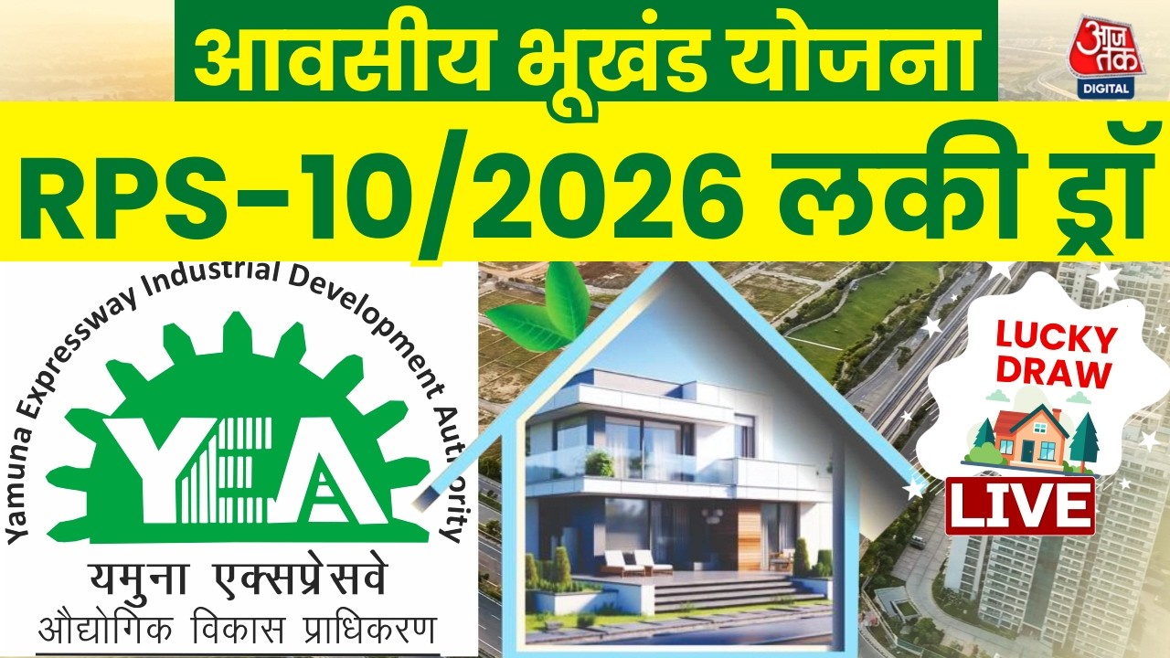 YEIDA Plot Draw LIVE: Draw Of Residential Plots On The Yamuna Expressway | YEIDA | Property