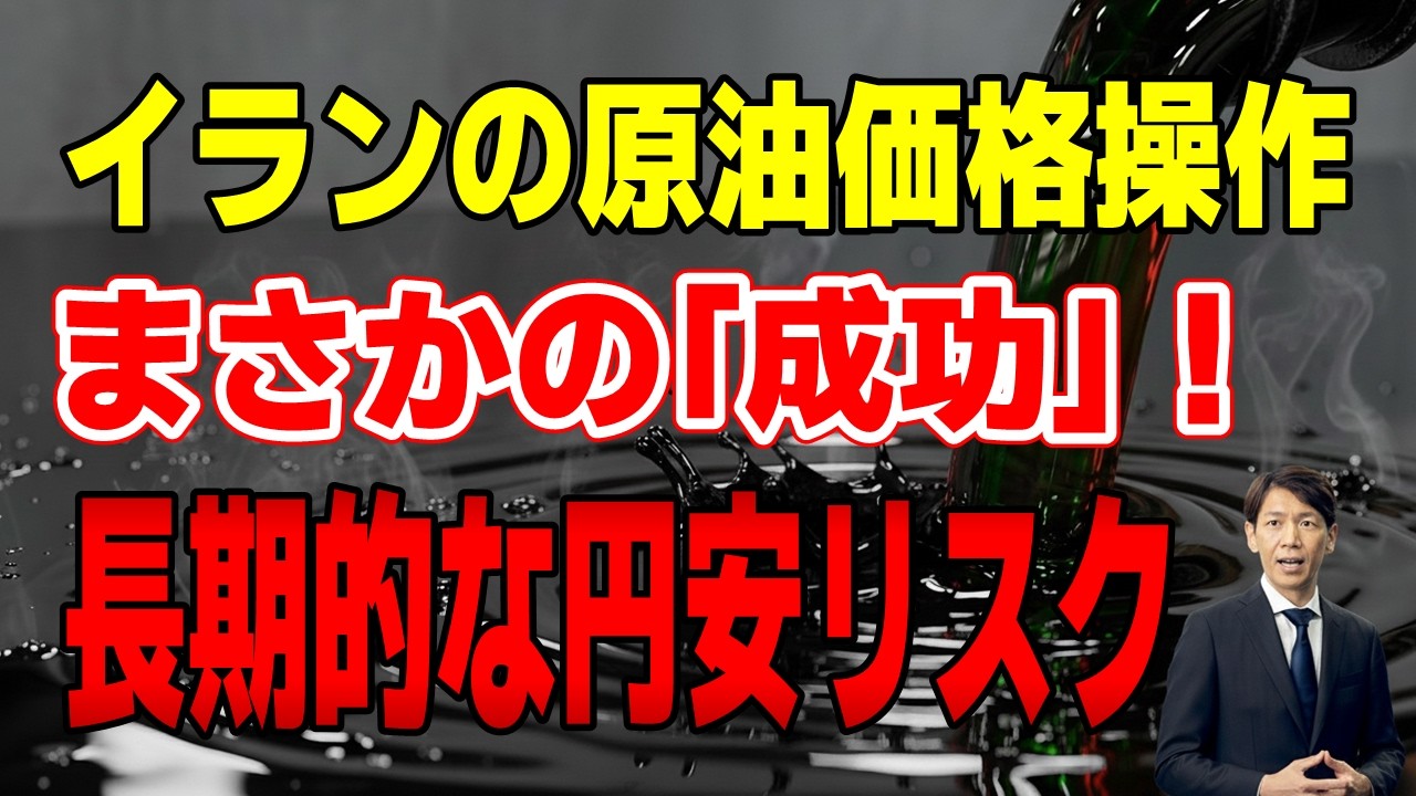 FX実践解説、相場分析＆リアルトレード、ドル円などの注目材料（2026年3月13日)