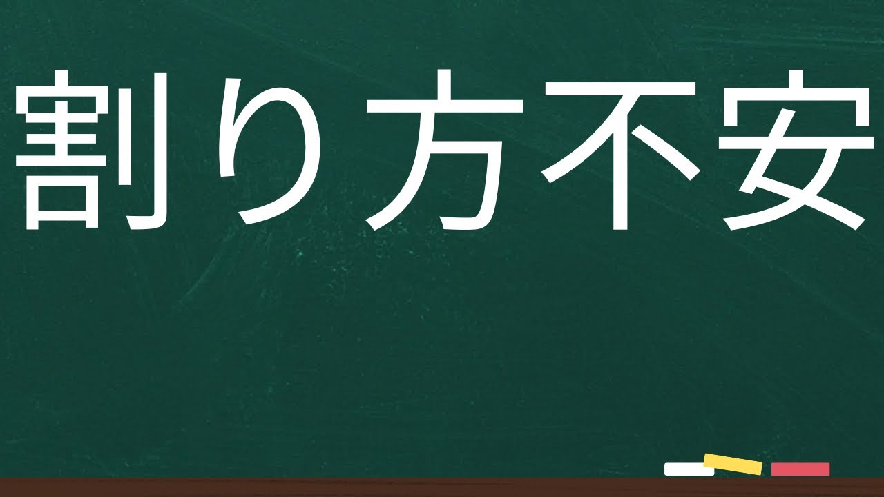 【中1数学】文字式#8 | 文字式の割り算 係数と符号の整理
