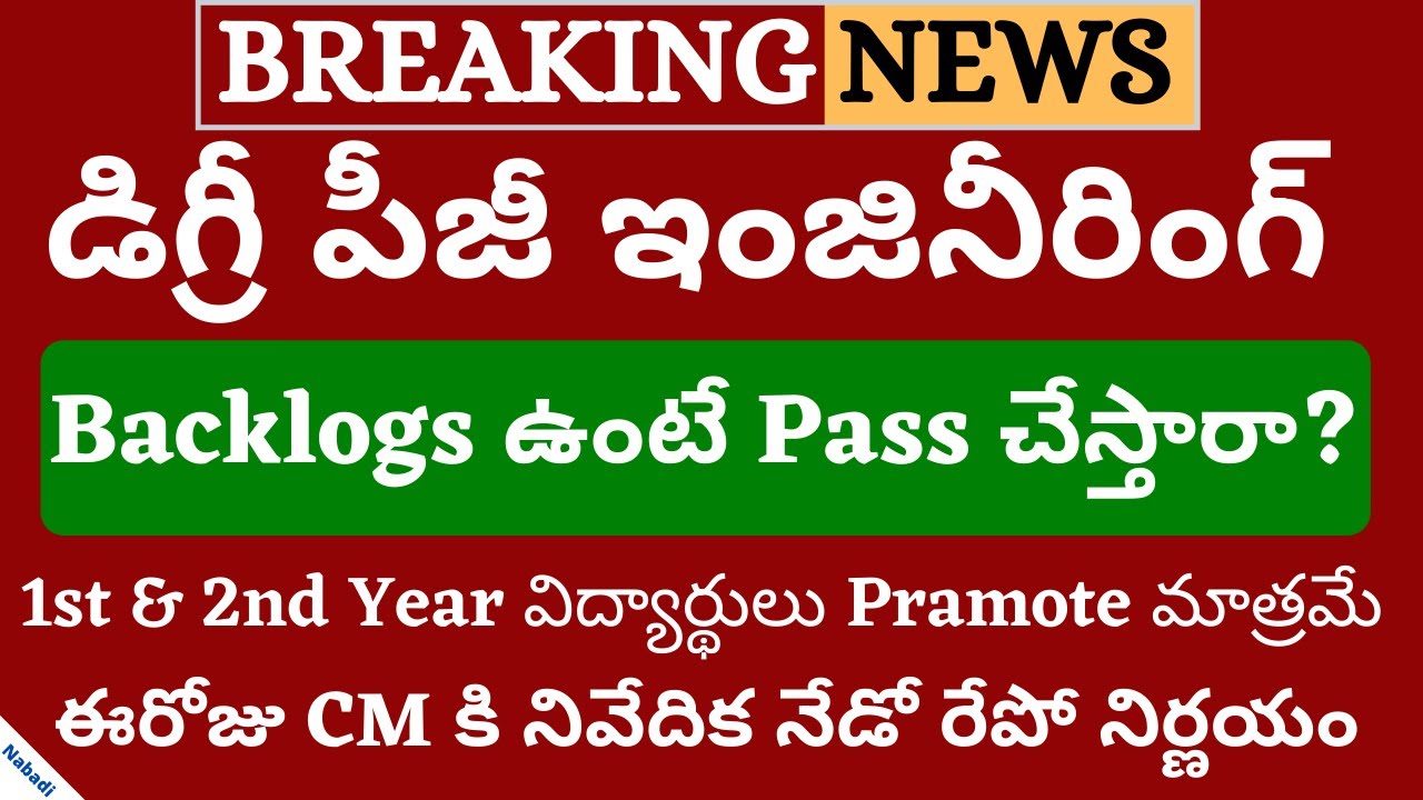 Degree Exams 2020 Cancelled | Degree Exams 2020 | JNTUH Exams Cancelled 2020