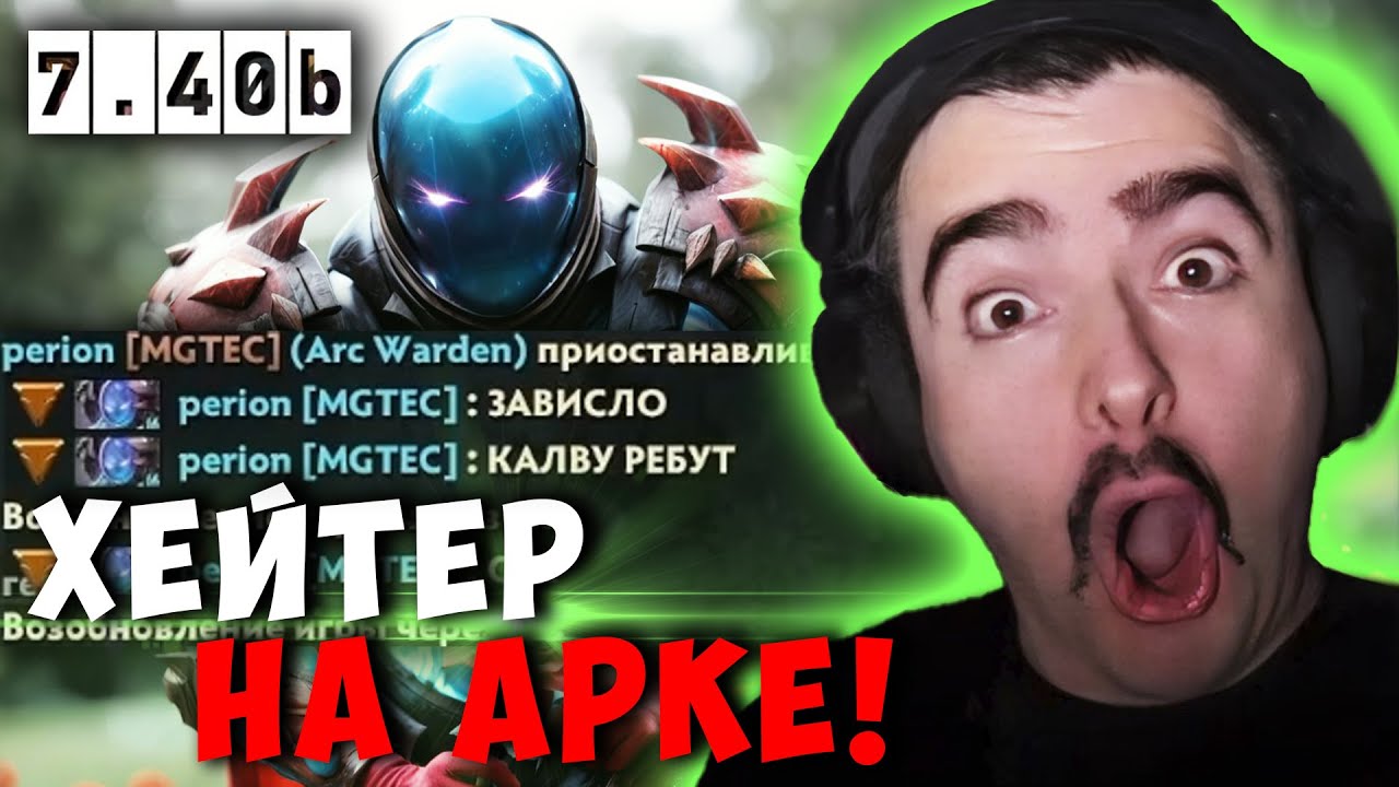STRAY НАКАЗАЛ ХЕЙТЕРА НА АРК ВАРДЕНЕ 7.40b ! СТРЕЙ STORM SPIRIT carry mid dota 2 ! Лучшее со Стреем