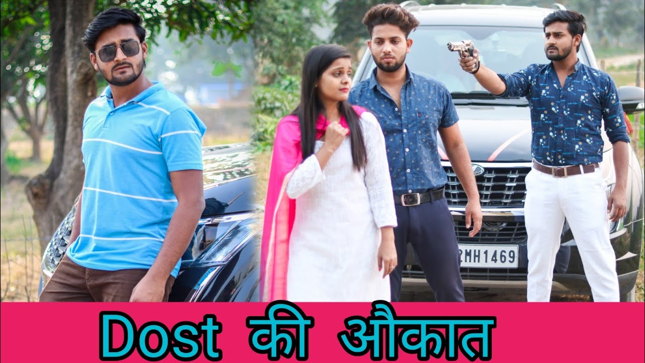 Dost की औकात | Dhokhebaaz Dost | Vipin Yadav