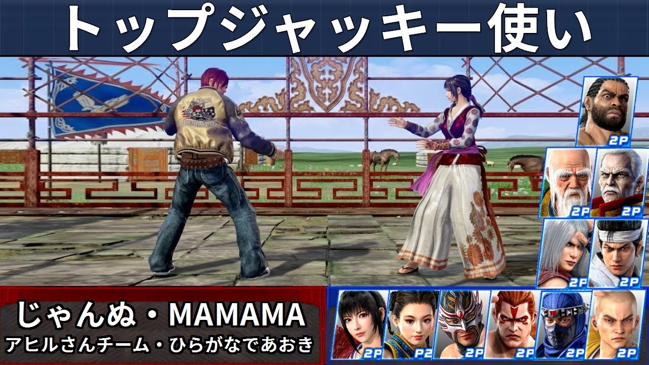 VF5 REVO | Лучшие игроки за Джеки — Janne и mamama и другие!