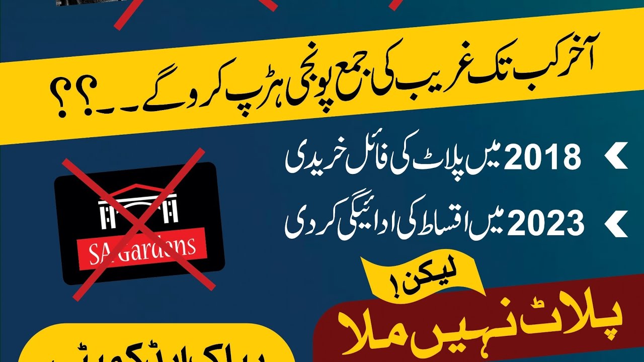 Sher Afghan Victims SA garden fake society. #public #lahore #pakistan 