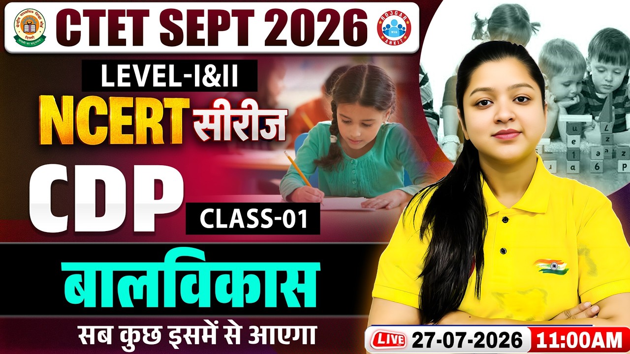 CTET CDP Class | बालविकास | CDP for CTET Paper 1 & 2 | CTET NCERT Series | CDP By Kanika Ma'am
