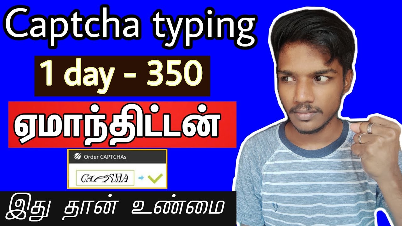 Captcha typing job real? இதுலாம் ரொம்ப ஓவர் 🤬 | data entry jobs in tamil | captcha | captcha typing