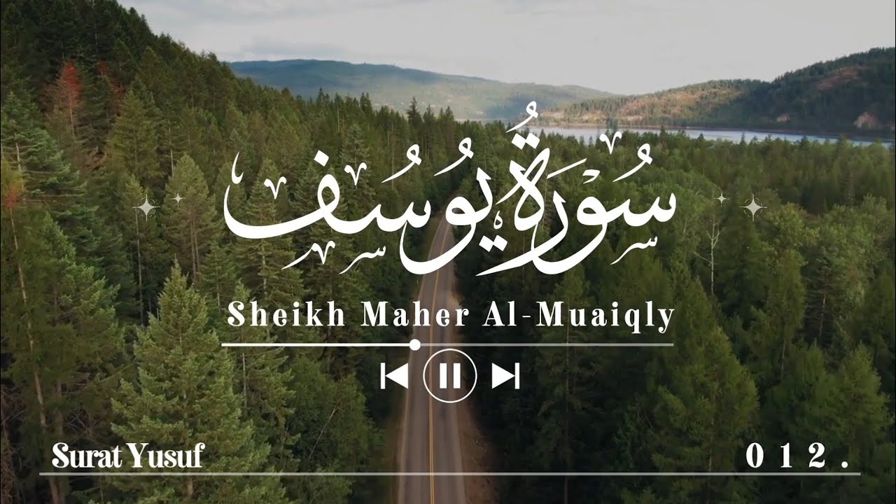 سورة يوسف - ماهر المعيقلي | Surat Yusuf - Maher Al-Mu'aiqly