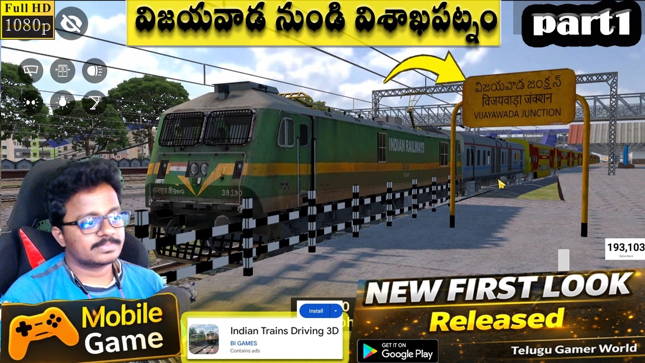 విజయవాడ నుండి విశాఖపట్నం New Mobile Indian Trains Driving 3D game #Part1 INDIA
