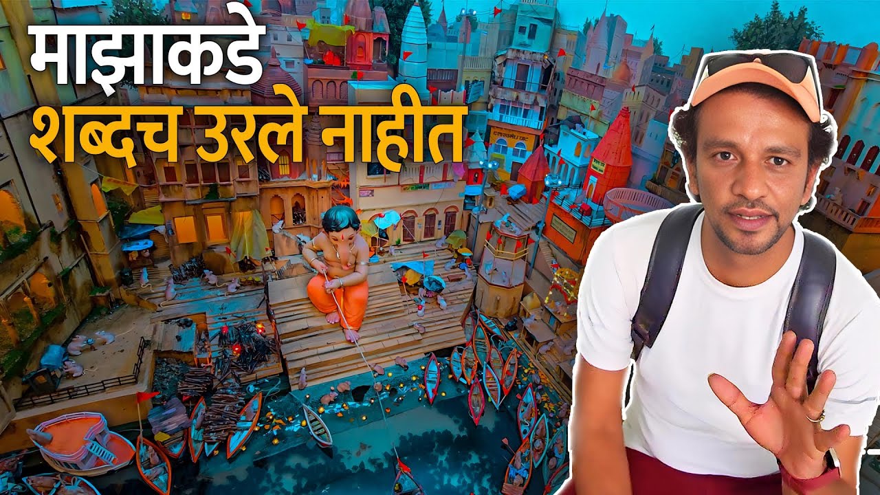 Paul Cha Ladka | Varansi Ghat | Ganpati Decoration at Home 2024 | Mumbai Ganpati Darshan 2024