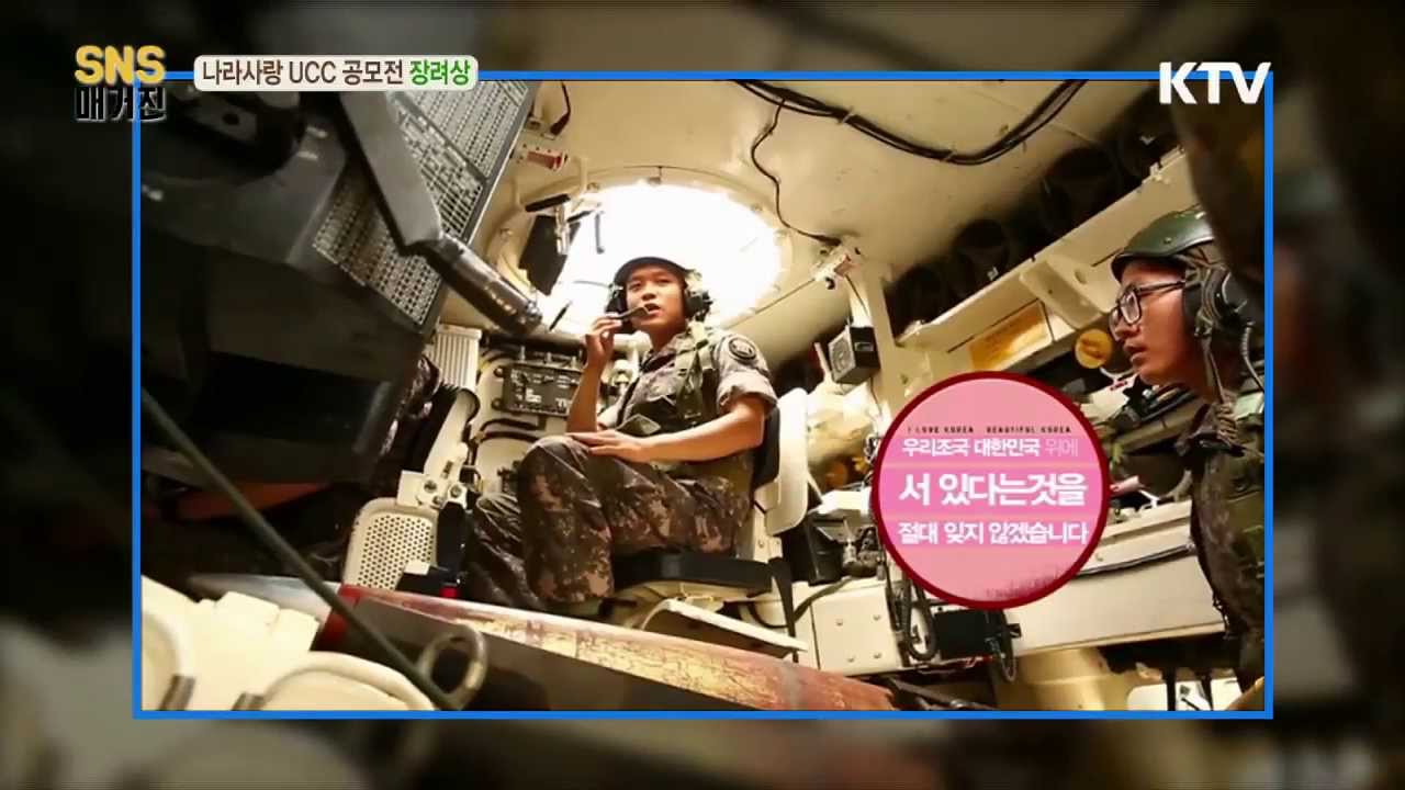 [한국정책방송KTV] SNS 매거진 8회