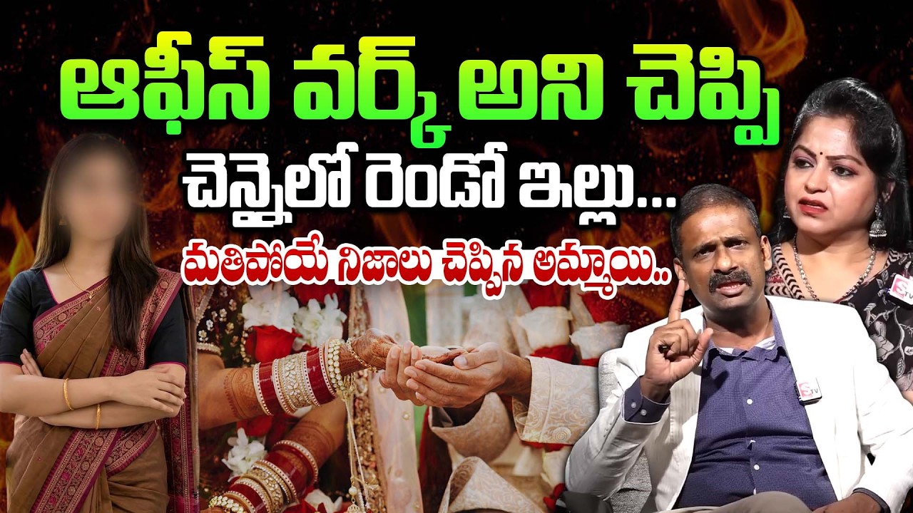నా భర్తకు ఇద్దరు భార్యలు.. | Andamaina Jeevitham | Dr. Kalyan Chakravarthy || Best Moral Videos