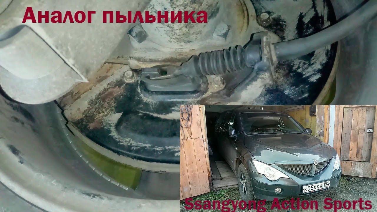 Не держит Ручник?Смотри! Ssangyong Actyon Sports