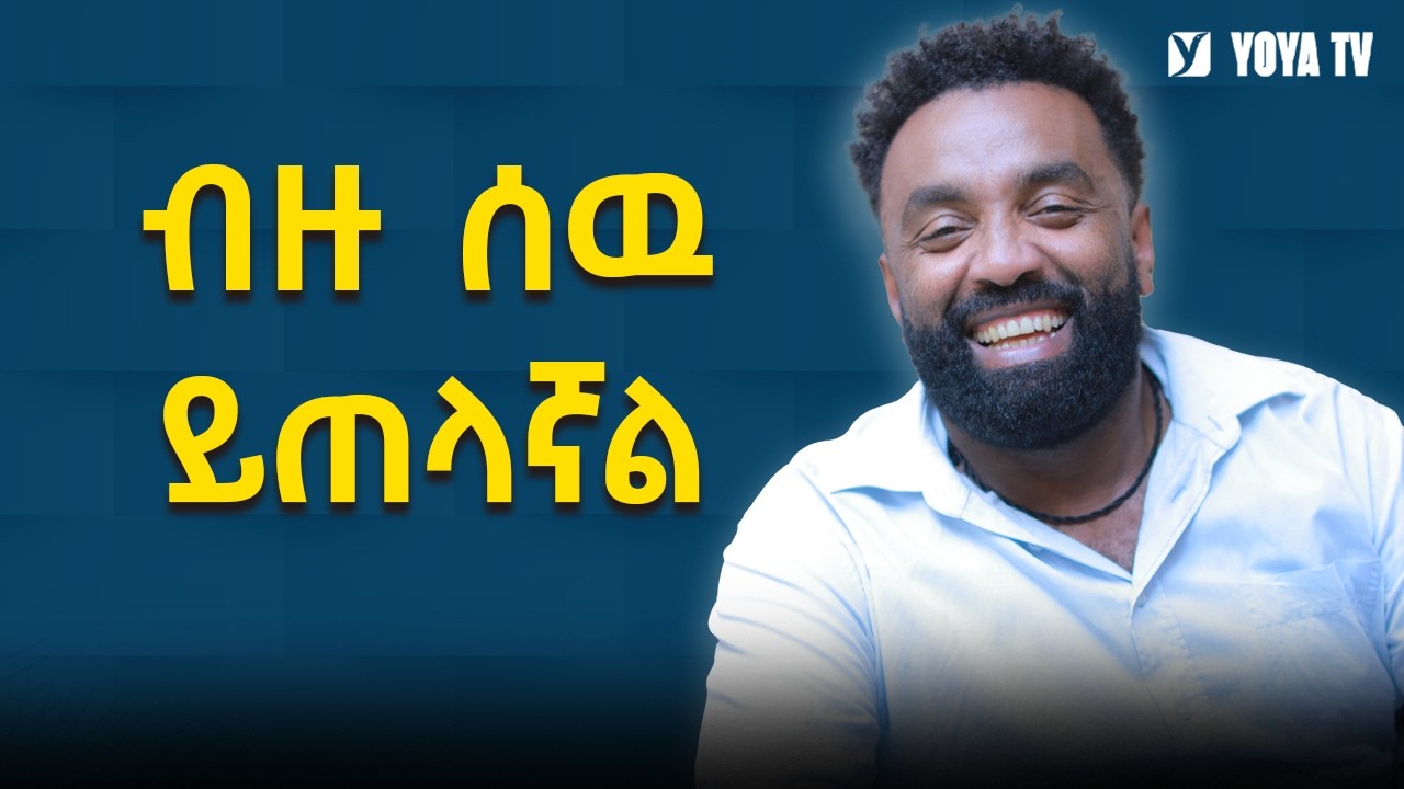 '' ጓደኛውንም ገደለ ሚስቱንም ገደለ