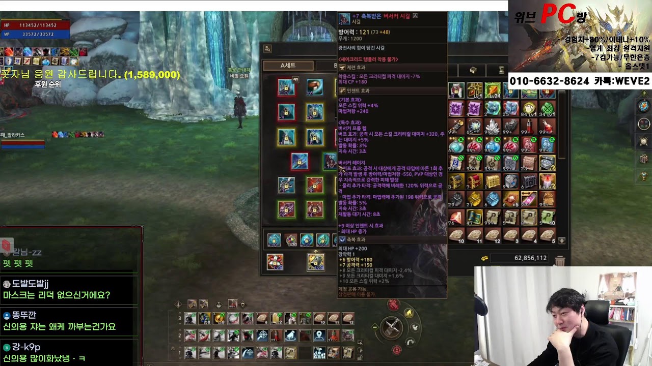 [실시간]리니지2 위브 발라섭 교전방송, Lineage2 天堂2(3월 10일)