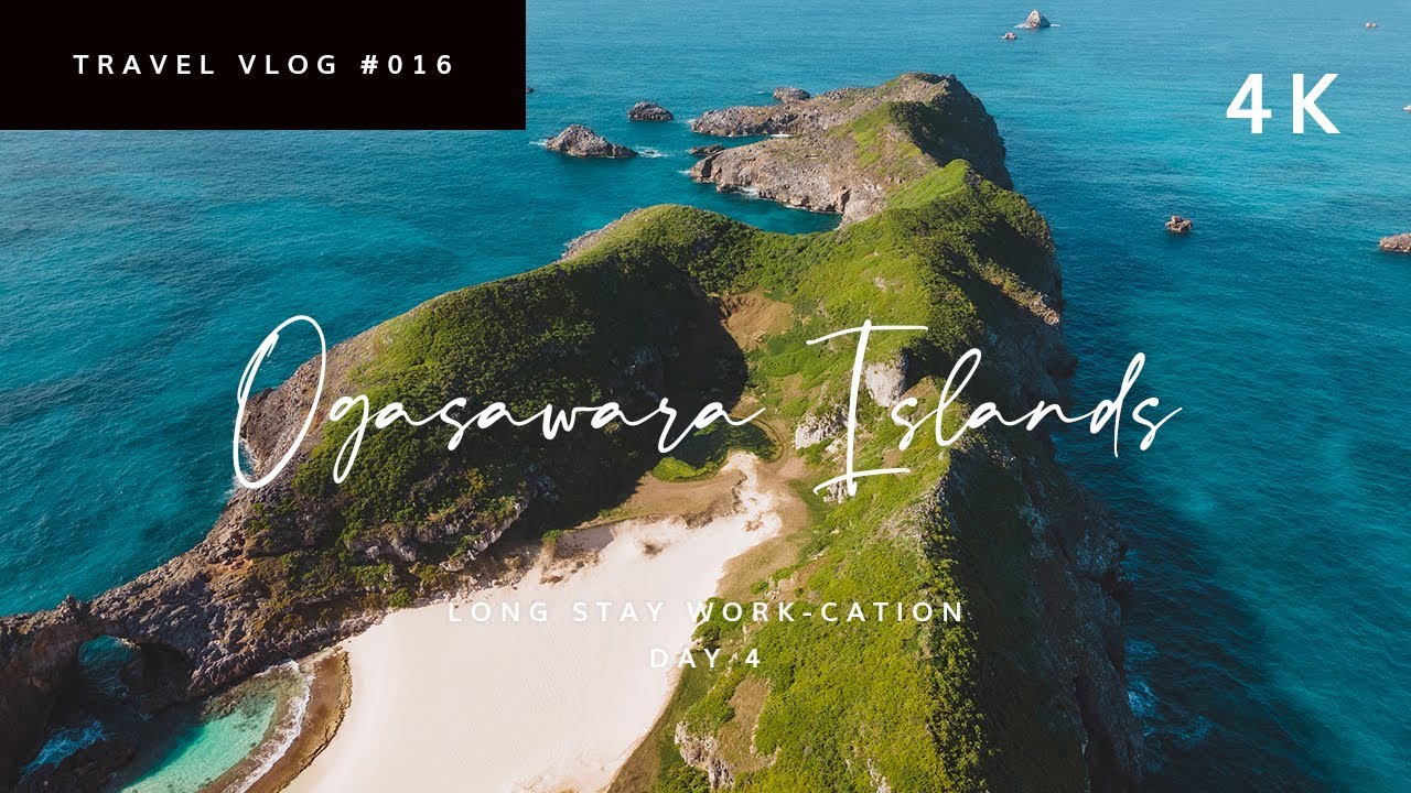 いざ無人島・南島へ／夕陽とクジラを追いかけて／4K ドローン空撮 Mavic Air 2【小笠原諸島でワーケーション DAY 4】