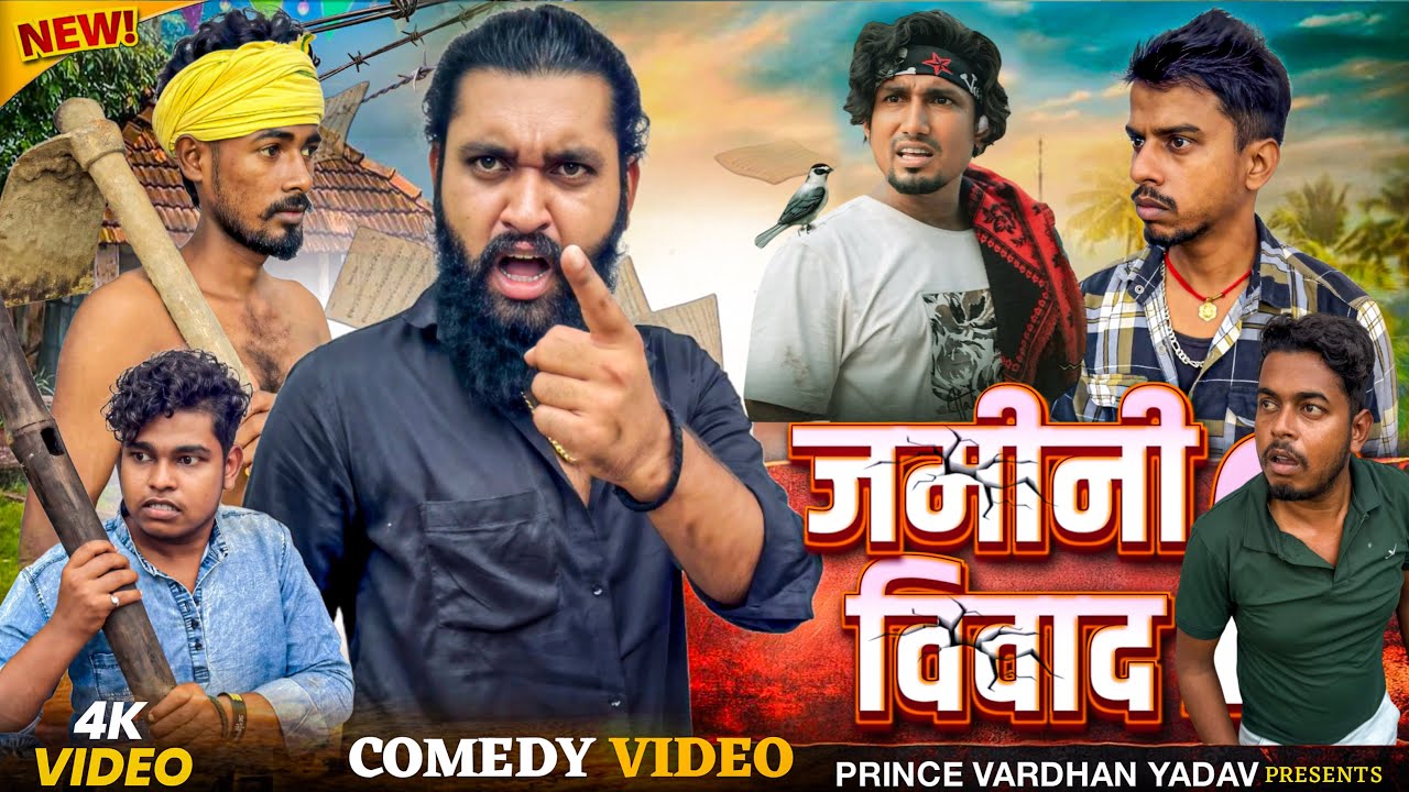 land dispute #princevardhanyadav