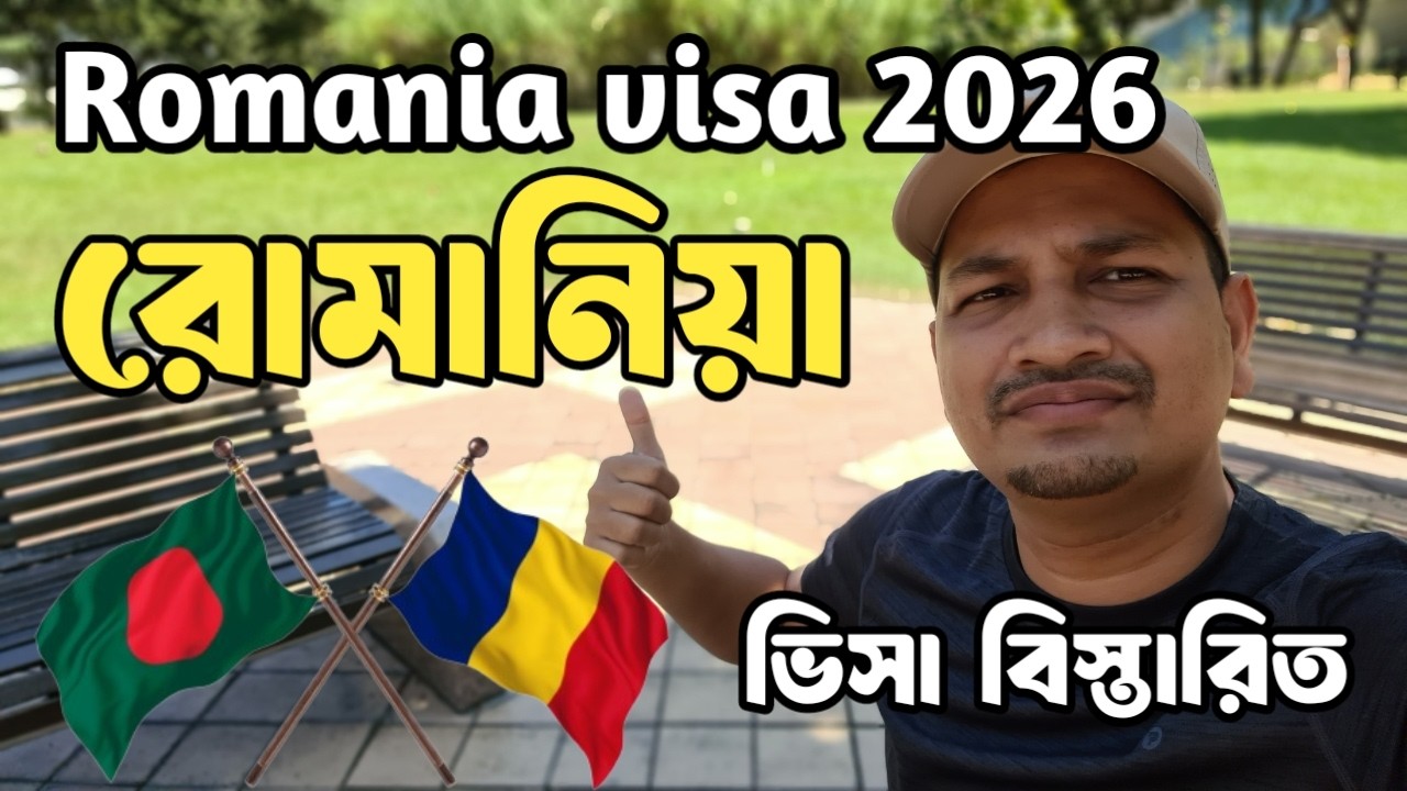 Romania visa update 2026 || BD TO EU