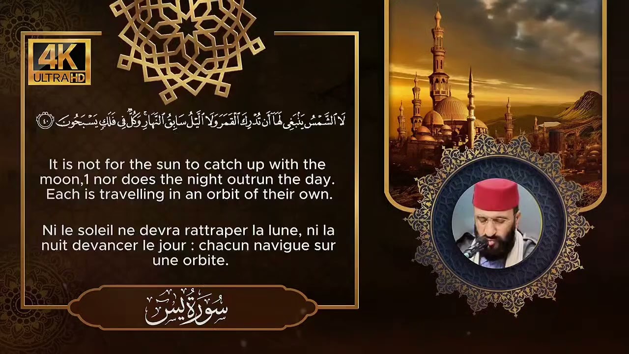 ترتيل بديع وخاشع من سورة يس للشيخ عبد العزيز الݣرعاني رحمه الله