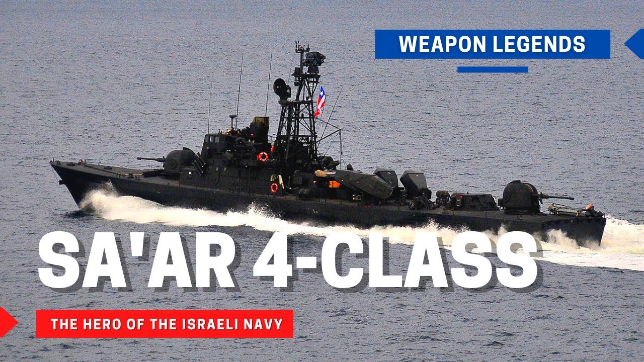 Sa'ar 4-class missile boat | The hero of the Israeli Navy