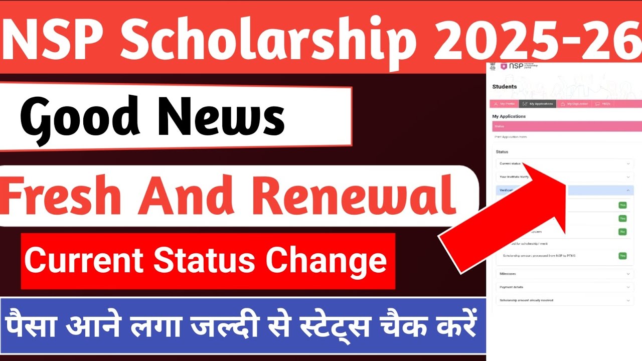 NSP Current Status Update 2025-26 | Current Status Change | Payment Kab Tak Aayega Renewal 