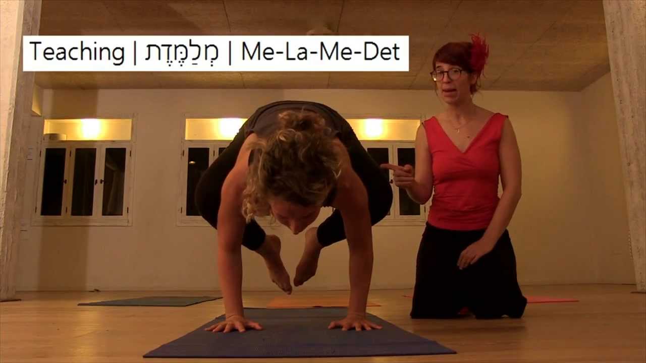The Hebrew Teacher -  Doing Yoga