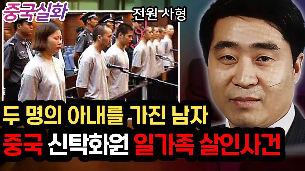 중국실화ㅣ돈 자랑, 남편 자랑하던 여자의 최후, 죽은 뒤 밝혀진 남편의 진실 #244 ㅣ#YOOHOOTV