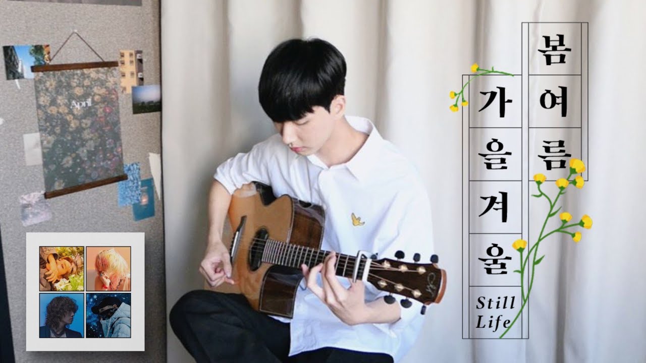BIGBANG (빅뱅) 봄여름가을겨울 (Still Life) - Jiho Kim [Fingerstyle Guitar] + TAB