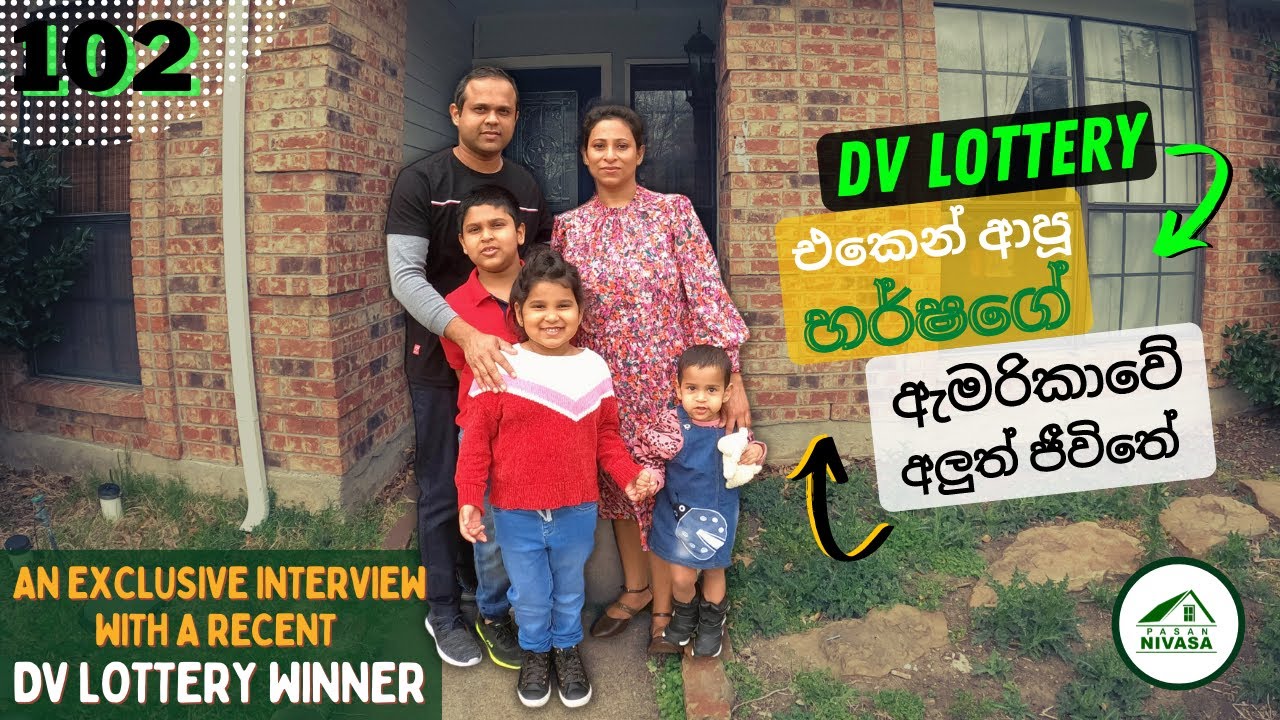 102 - මෑතකදී DV ලොතරැයිය දිනා ඇමෙරිකාවට පැමිණි ශ්‍රී ලාංකිකයෙකුගේ අත්දැකීම