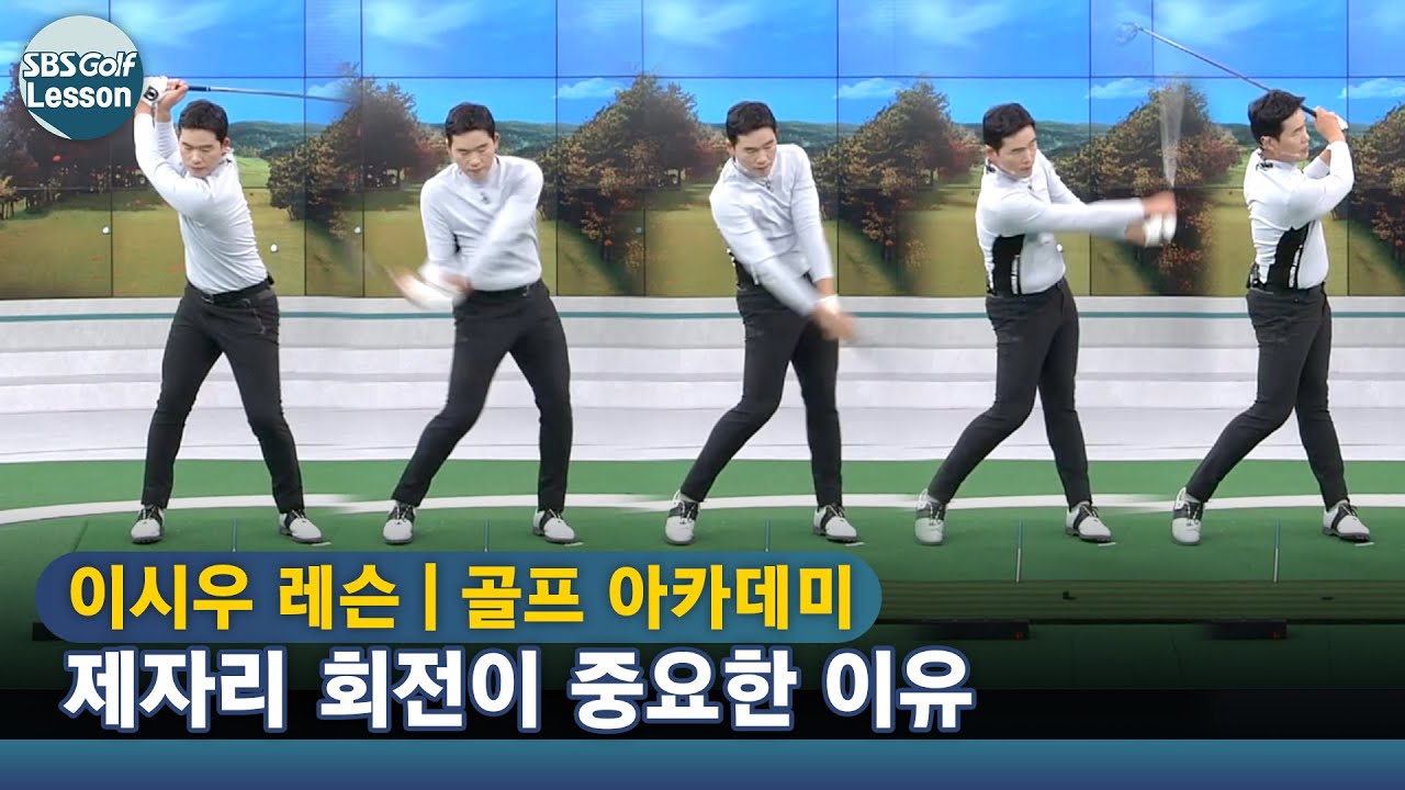 [아카데미 이시우] 의자에 앉는 느낌으로 제자리 회전 후 일어나는 연습
