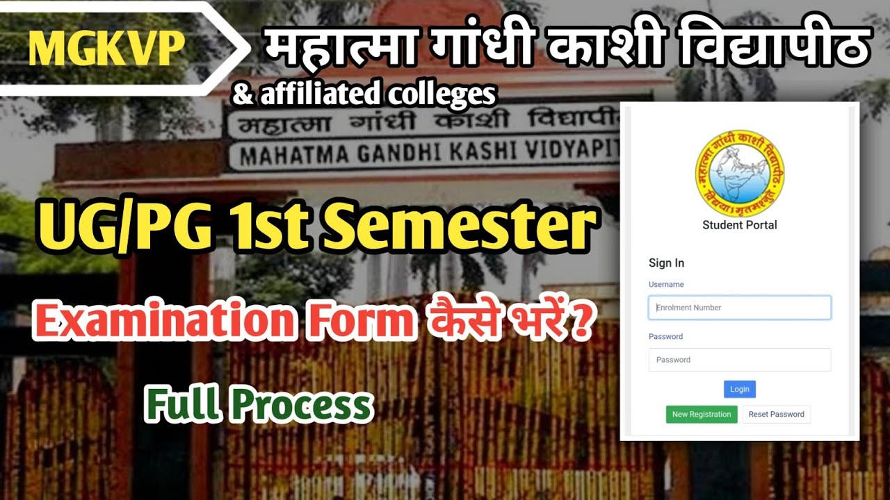 MGKVP Samarth Portal Se Examination Form Kaise Bhare | Step by Step Guide 2026