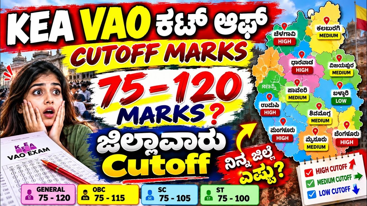     KEA VAO Cutoff 2026 🔥 75&ndash;120 Marks? | ಜಿಲ್ಲಾವಾರು Cutoff Shock 😳