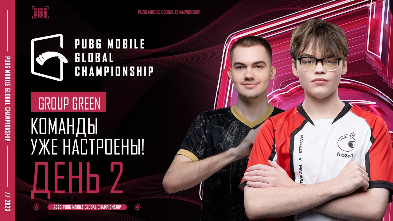 [RU] 2023 PMGC League | Зеленая Группа День 2 | PUBG MOBILE Global Championship