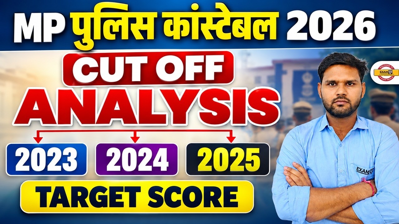 MP Police Constable 2026 Cut Off Analysis | MP Police Safe Score & Previous Year Cut Off