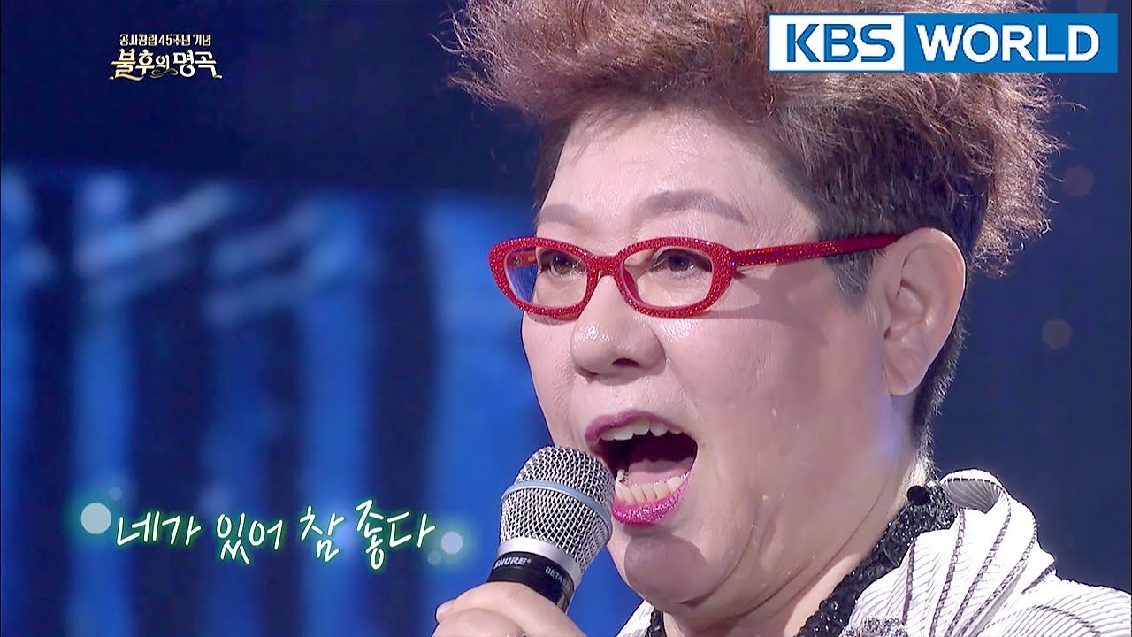 Yang Heeeun - I Like It | 양희은 - 참좋다 [Immortal Songs 2 /ENG/ 2018.03.17]