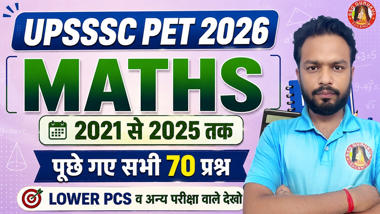UPSSSC PET Maths Marathon 2026🔥 | 2021-2025 All Maths PYQ | Data Interpretation Questions | PET 2026