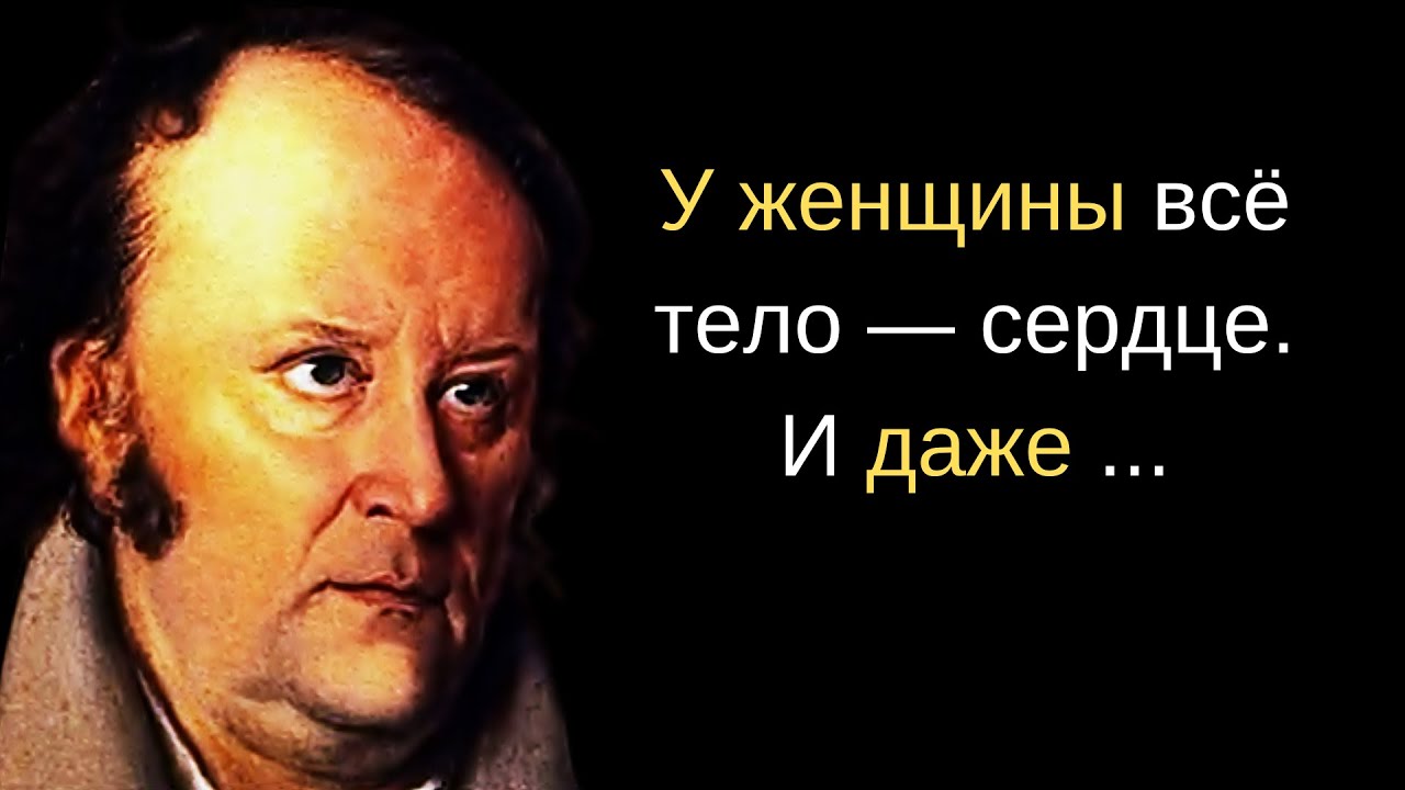 Жан Поль. Лучшие цитаты о судьбе, жизни и женщинах. Цитаты и афоризмы.
