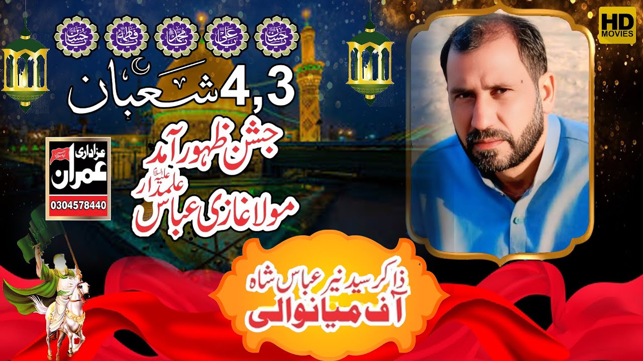 Zakir Syed Nayyar Abbas Bukhari Jashan || 3 Shoban 2026 || Mianwali