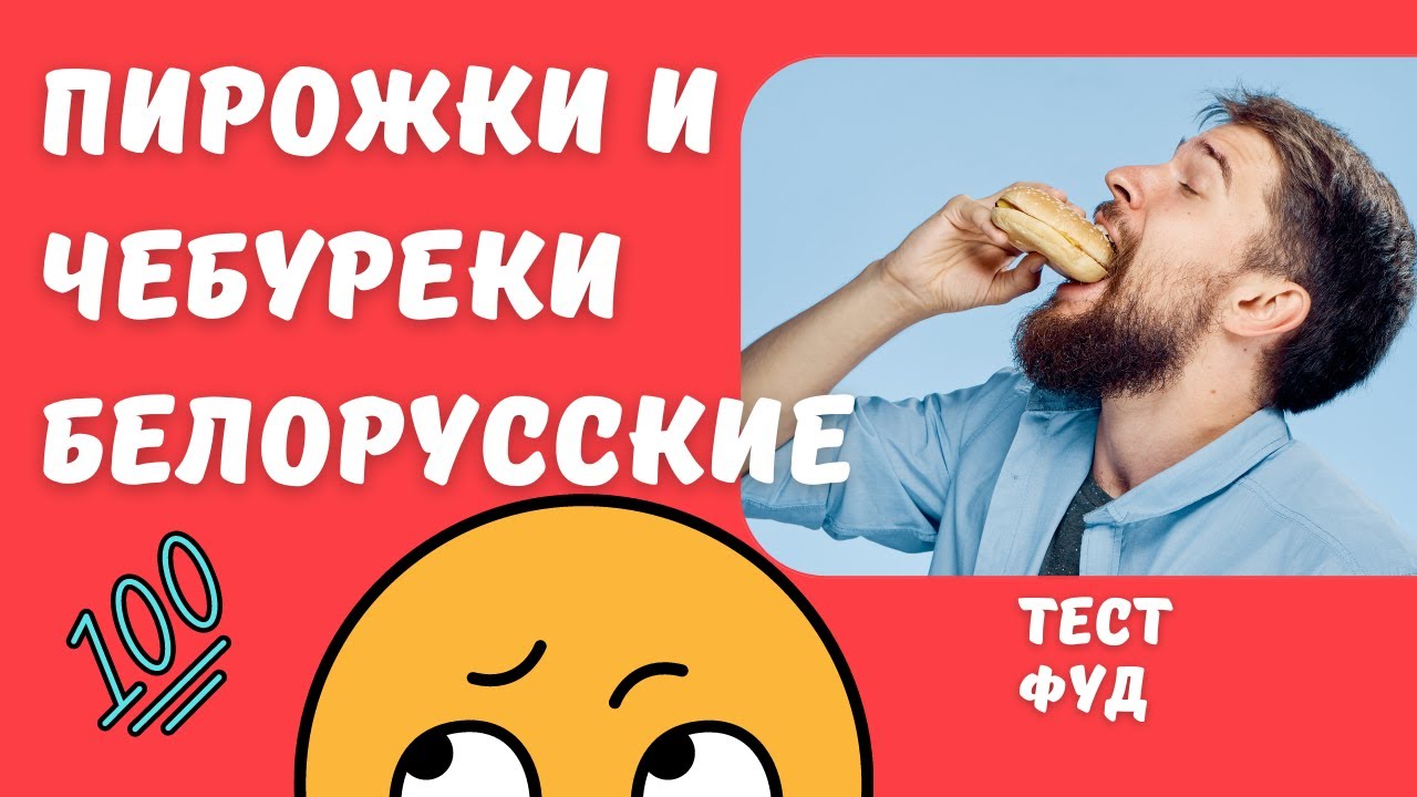 Пирожки из Боровиков или, какая доза нужна что бы остаться живым.
