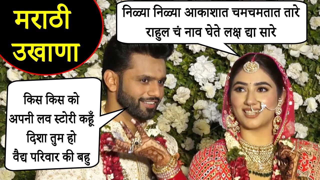Disha Parmar Takes Ukhana In Marathi While Rahul Vaidya Takes In Hindi After Marriage