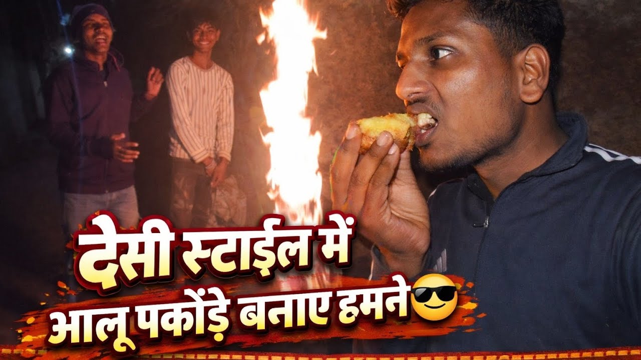 पकोड़े बनाते हुए ये क्या हुआ हमारे साथ 😱🙁#viral @ankitvlog-w2g7h 