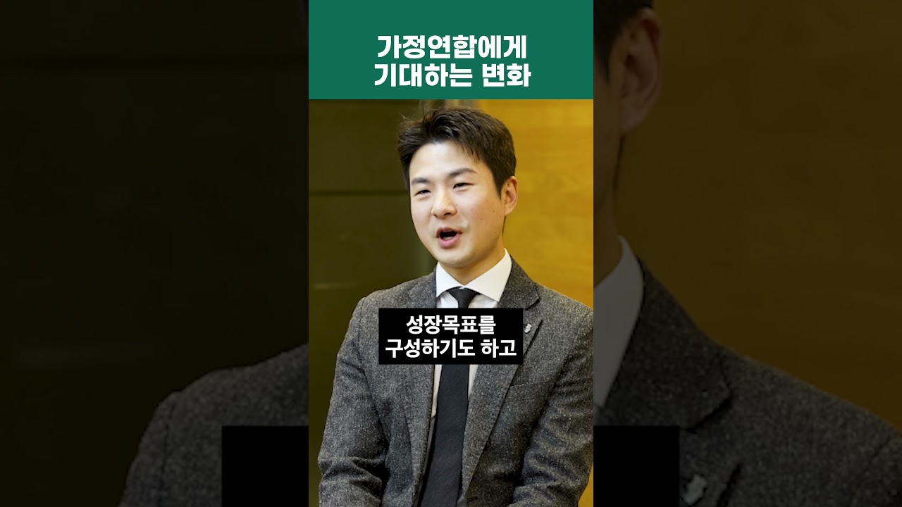 가정연합에 기대하는 변화 #통일교 #인터뷰 #공직자 #목회자 #혁신 #변화