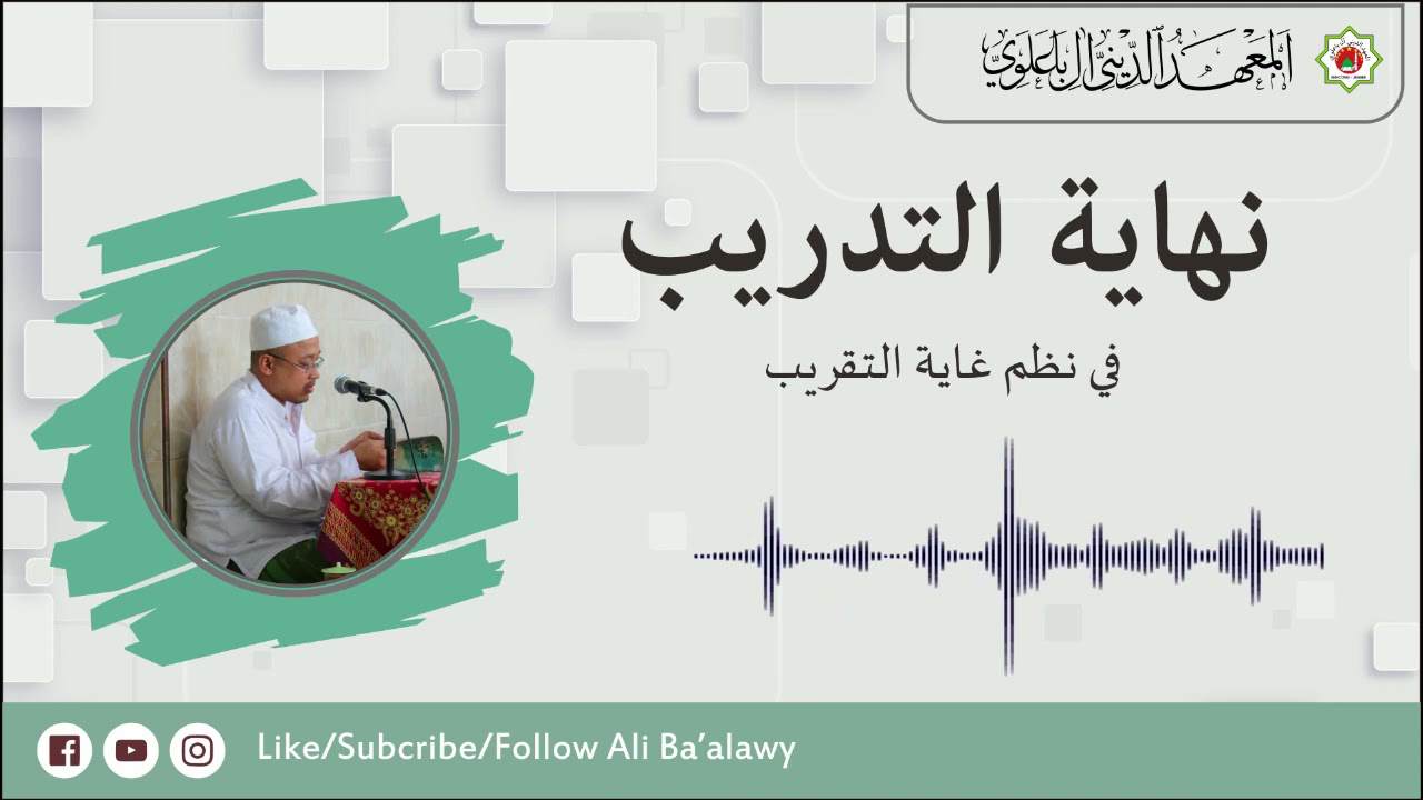 Ep 4 - Ngaji Nihayatud Tadrib | KH. Sholahuddin Munshif | Audio Only