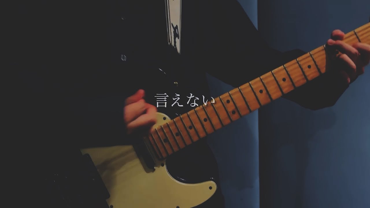 utsuro-tanuki MusicVideo 「言えない」