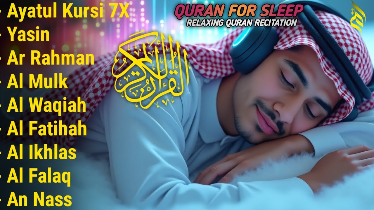 Quran recitation in a peaceful voice I ayat al kursi, yasin, alkahfi, alwaqiah, arrahman, Alaa Aqel