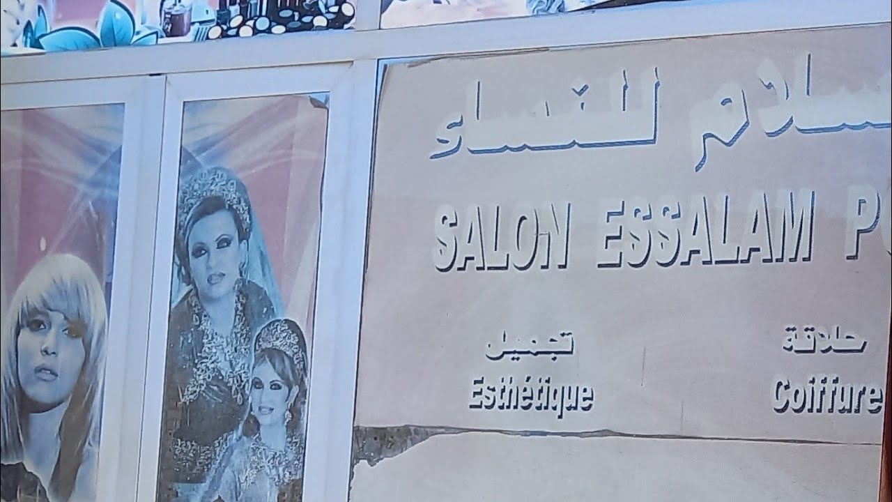 قبل ماديري ليميش او برتيين لشعرك تفرجي فالفيديو جبتلك احسن كوافورة فمدينة اسفي