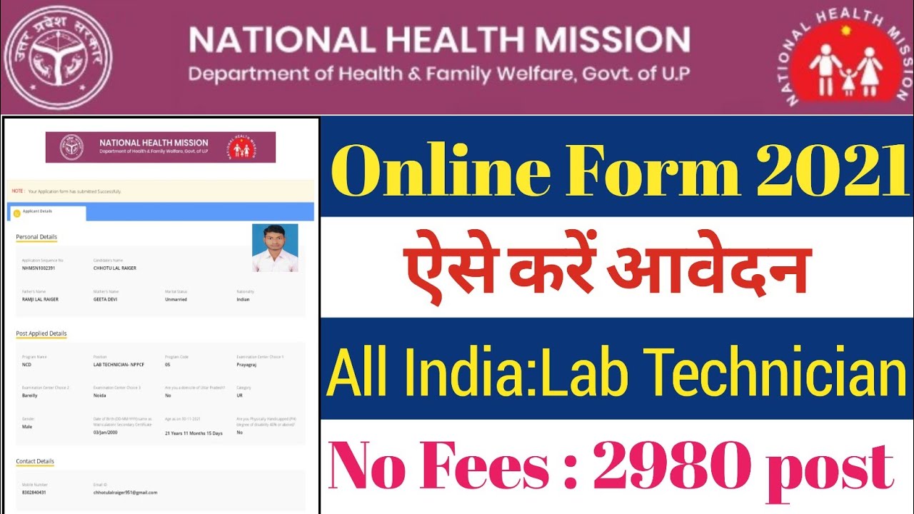 UPNHM Lab Technician Online Form 2021 || How To Apply UPNHM Lab Technician Online Form 2021