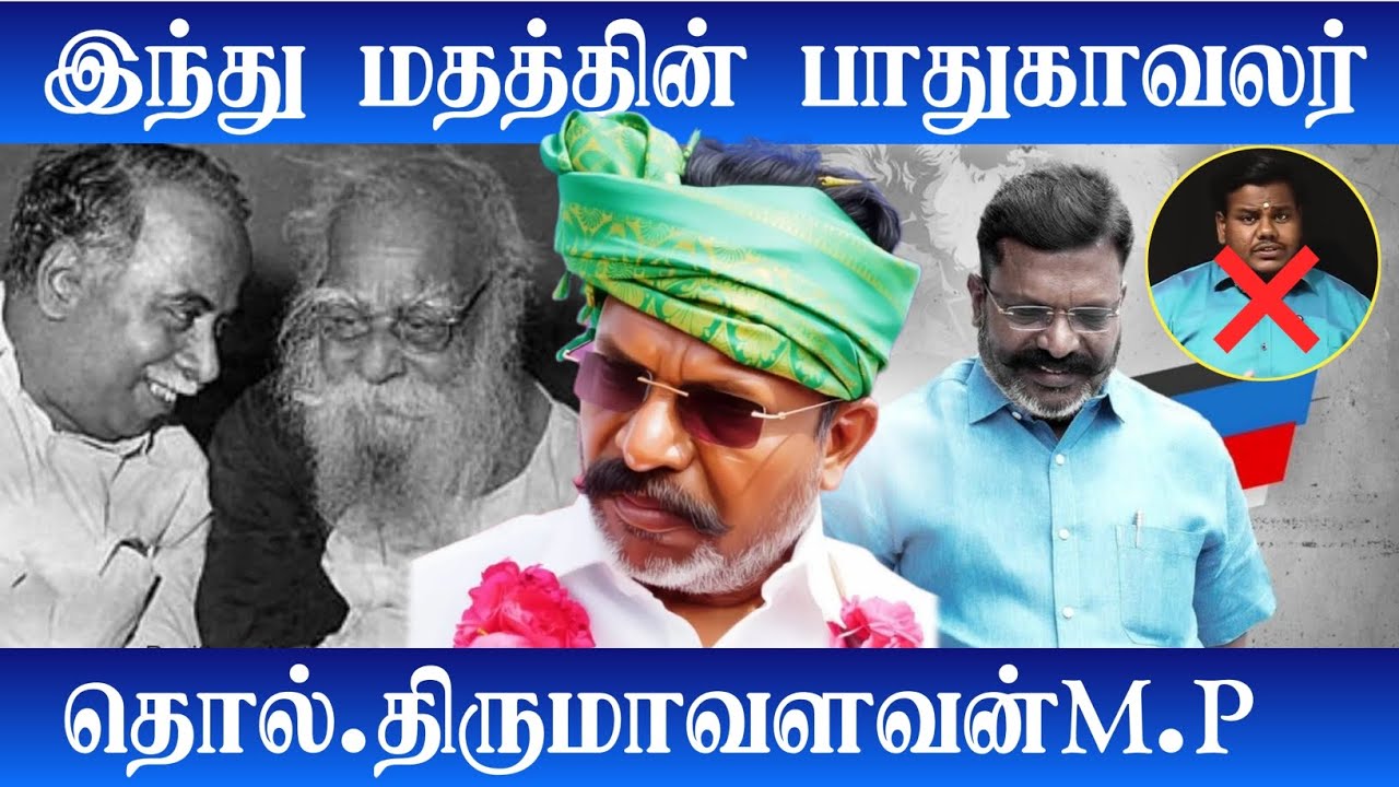 thiruma valavan about opposition hinduthuva bjb| @thaaikalam @revolttamil @karuppanmedia5031 
