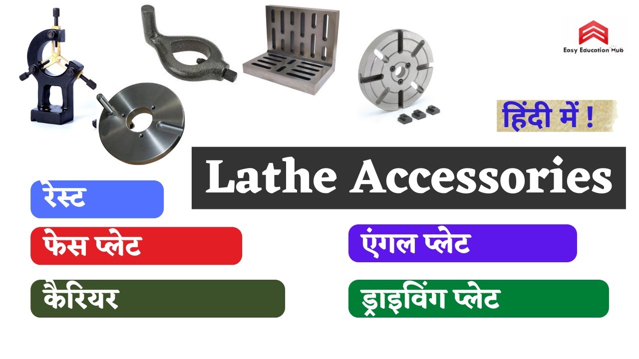 Lathe Accessories In Hindi | Lathe Accessories And Attachments | Lathe Accessory | Face Plate | BPP