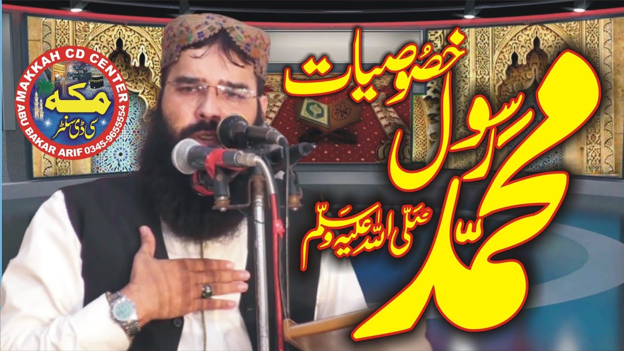 Qari binyameen abid ll Bayan 2021  Jummah Aysha Masjid Fsd ll Makkah cd center