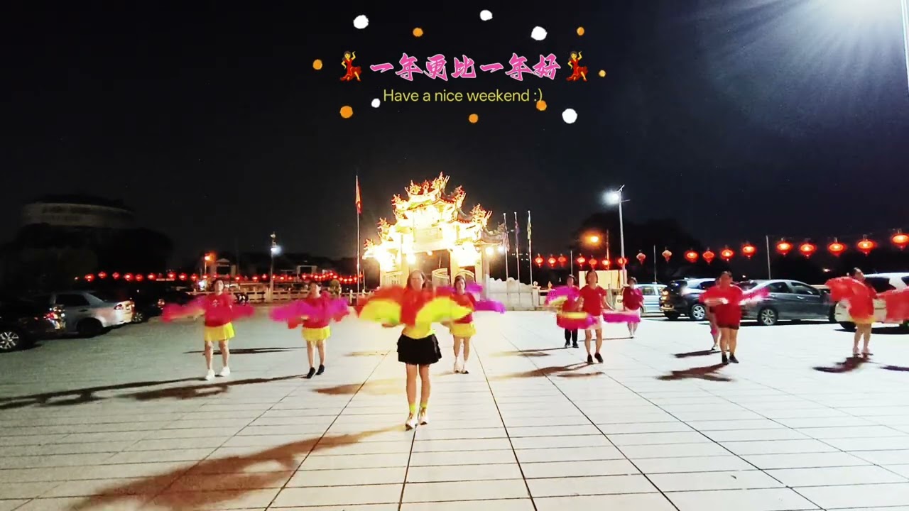 新山福林園福靈宫夏日舞蹈班舞蹈：一年更比一年好（2025）